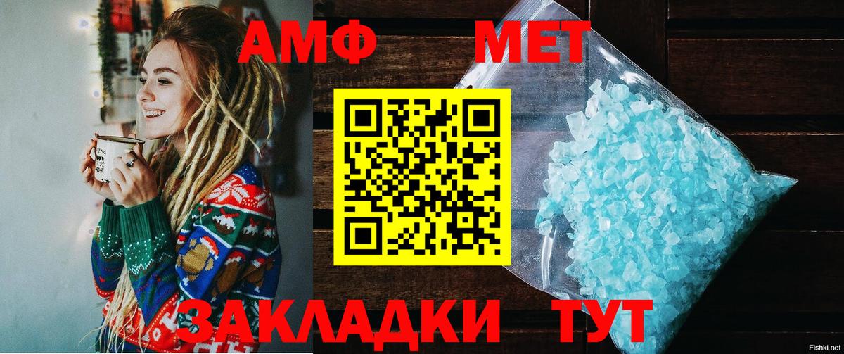 АМФЕТАМИН 98% Надым
