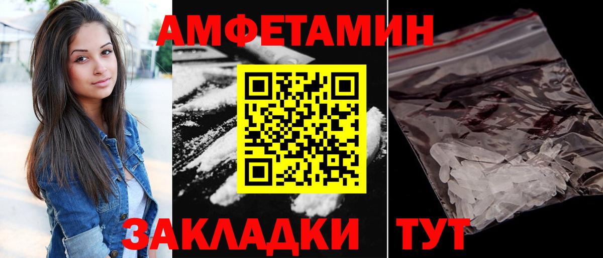 Amphetamine 97%  Вход с VPN  АМФ  Надым 