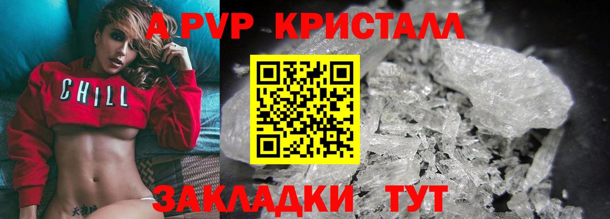 APVP мука  A-PVP  Надым  Вход с VPN  Alpha PVP Соль 