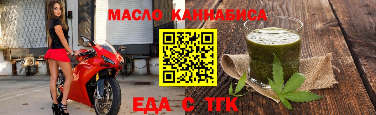 Печенье с ТГК конопля  Вход с VPN  Надым 