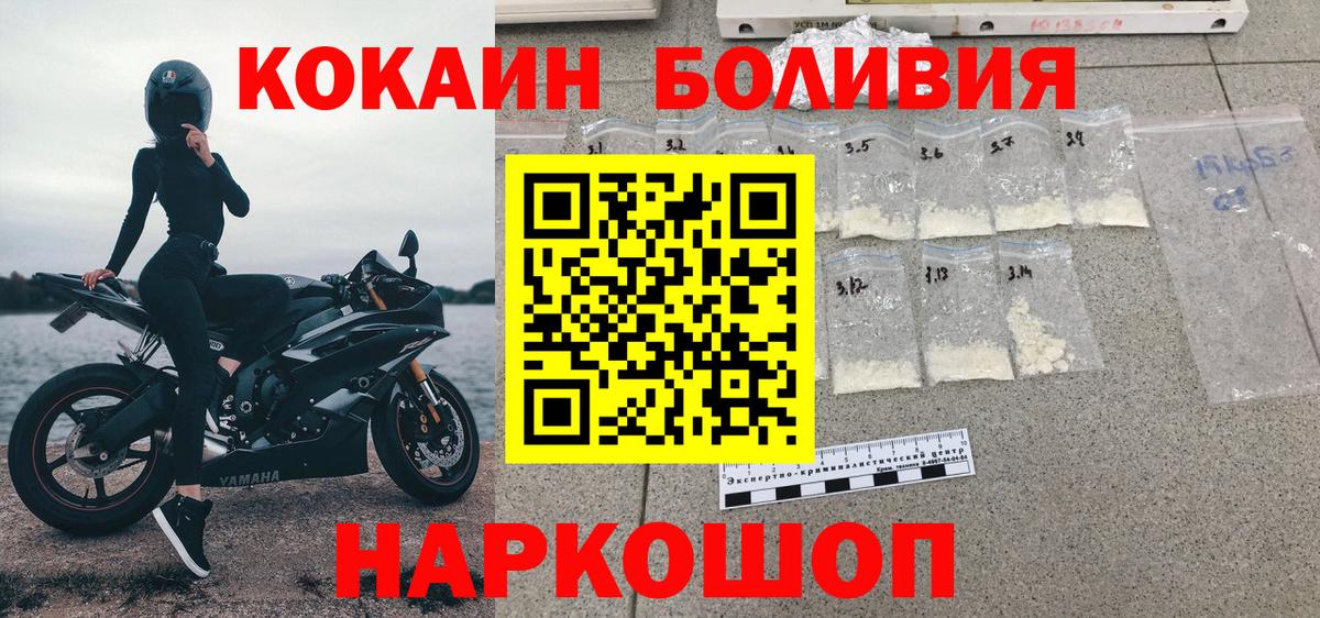 COCAIN VHQ  Вход с VPN  Надым  Кокаин  Cocaine 99% 