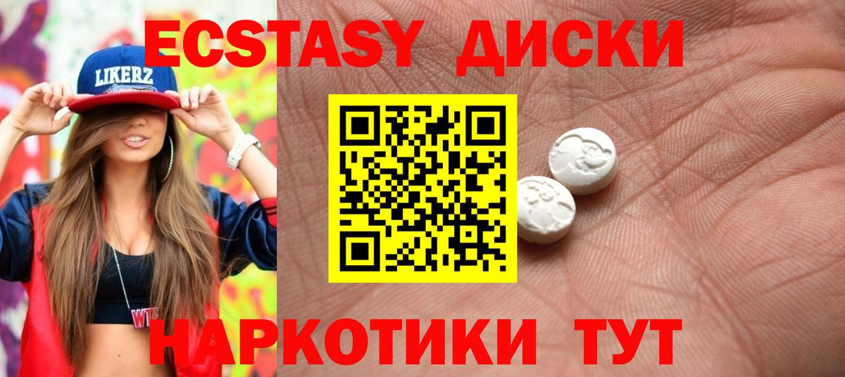 Экстази 99% Надым