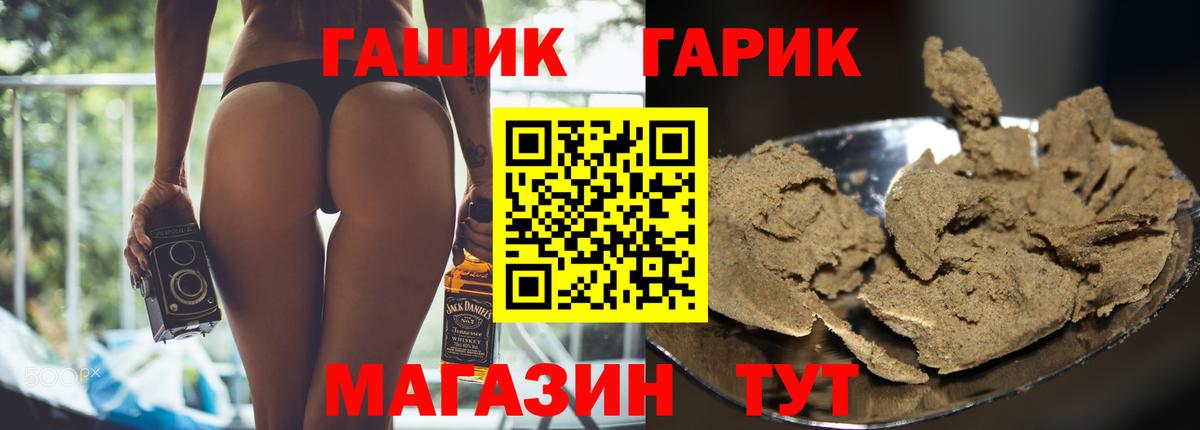 ГАШ hashish Надым