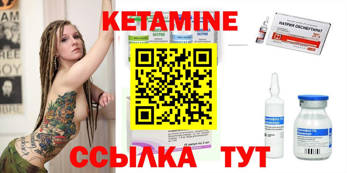 Кетамин VHQ  MEGA как зайти  Надым  Кетамин ketamine  Вход с VPN 