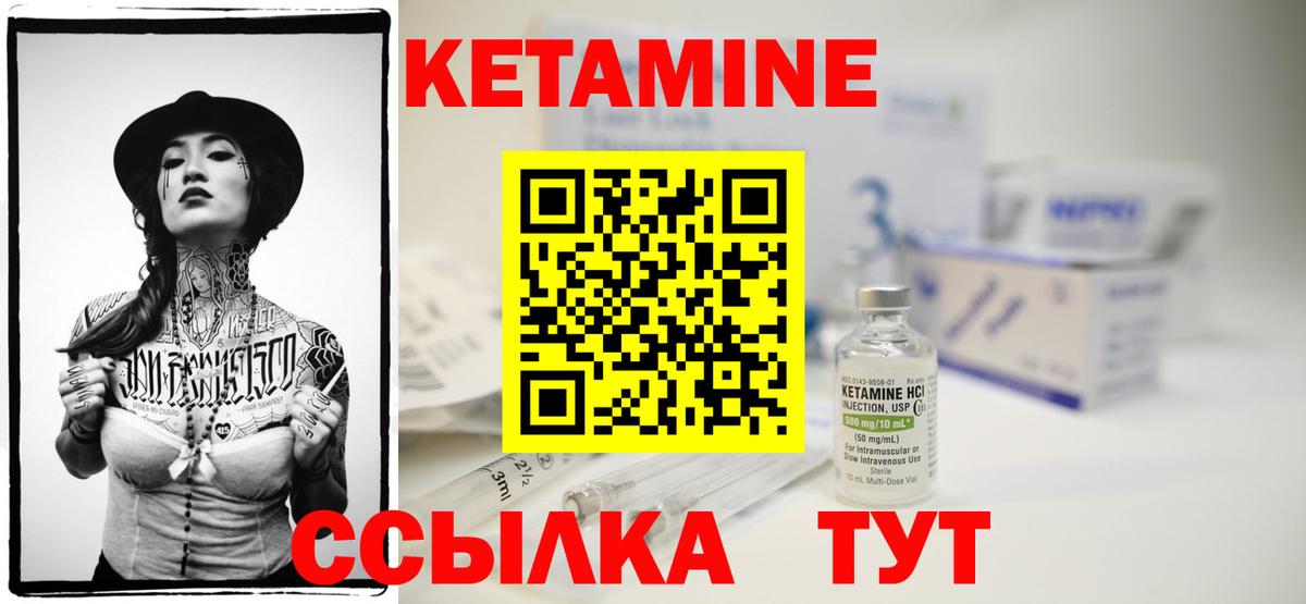 КЕТАМИН VHQ Надым