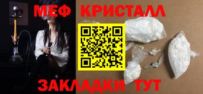 метамфетамин Туймазы