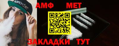 метамфетамин Туймазы
