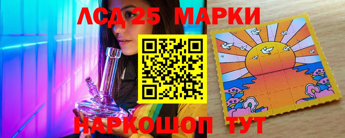 Лсд 25 экстази ecstasy  LSD-25 экстази ecstasy  Вход с VPN  Надым 