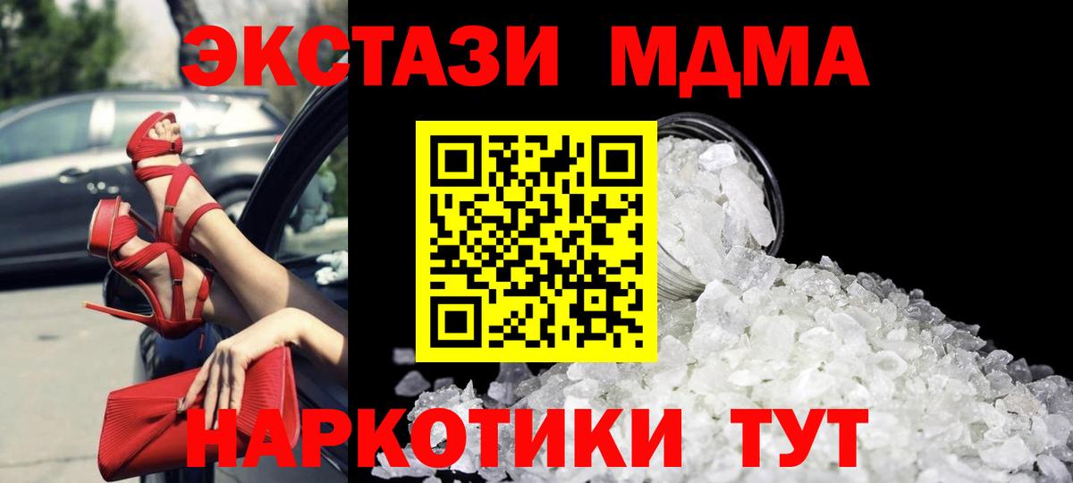 MDMA crystal  MDMA  MDMA кристаллы  Надым  Вход с VPN 