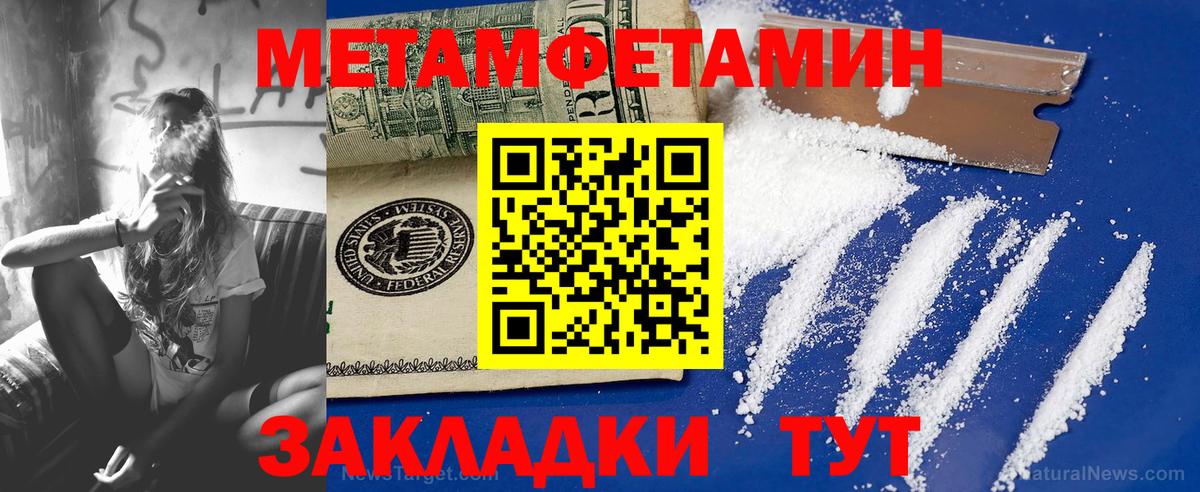 МЕТАМФЕТАМИН кристалл  Вход с VPN  МЕТАМФЕТАМИН кристалл  Надым 