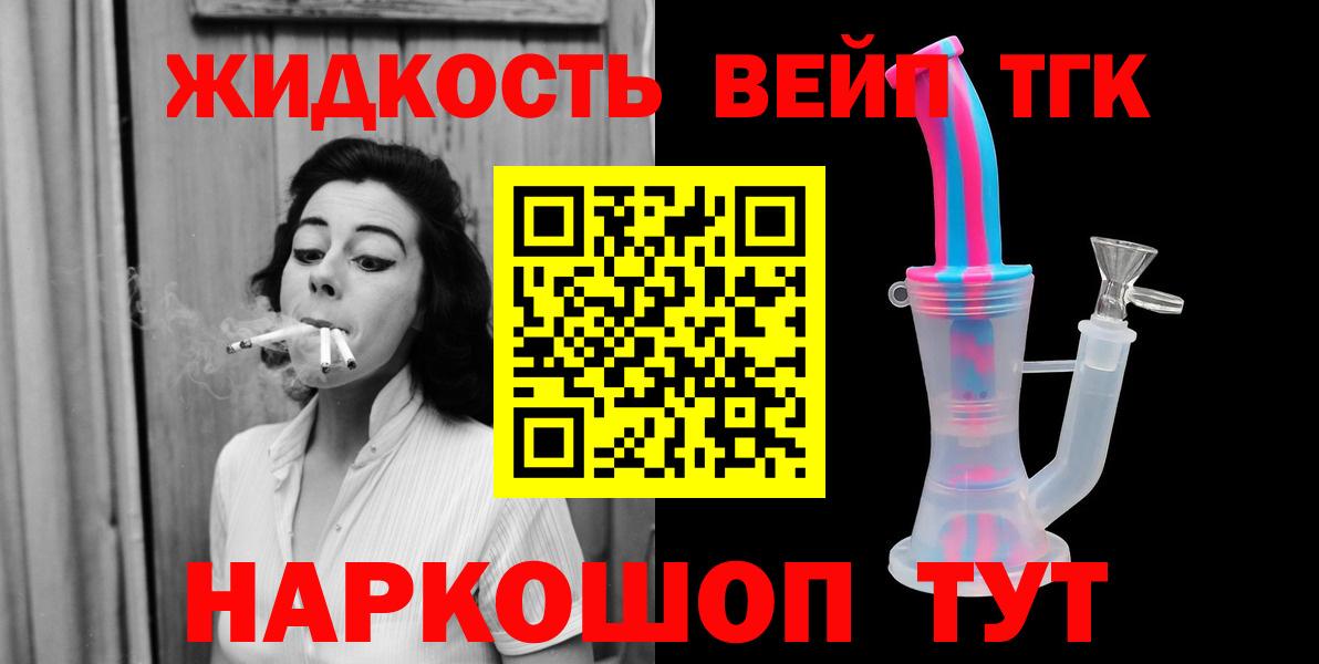 Надым  закладка  Вход с VPN  ТГК THC oil 