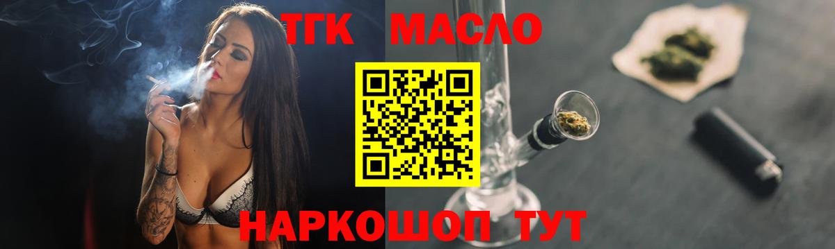 ТГК вейп Надым